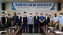 3D프린팅 비즈니스모델 발굴 지원사업 중간보고회 개최 썸네일 이미지